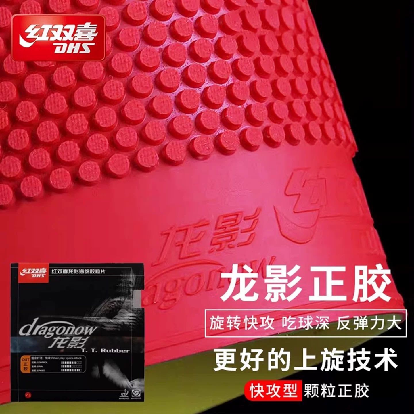 Original DHS Dragon Shadow Tab - Table Tennis Zhang Jike recension och pris
