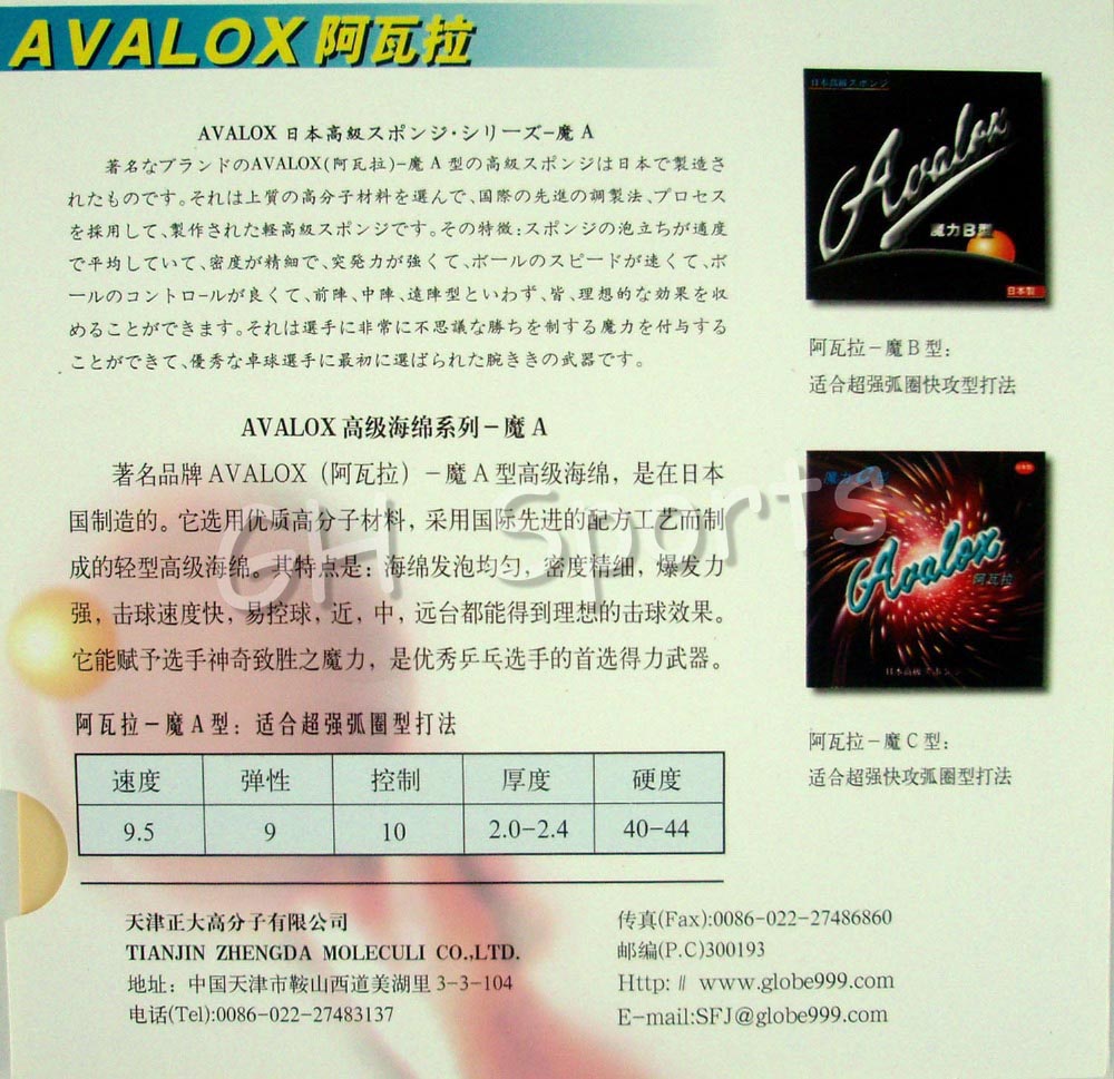 Avalox Magic A Magic B Magic C - Table Tennis In Japanese recension och pris